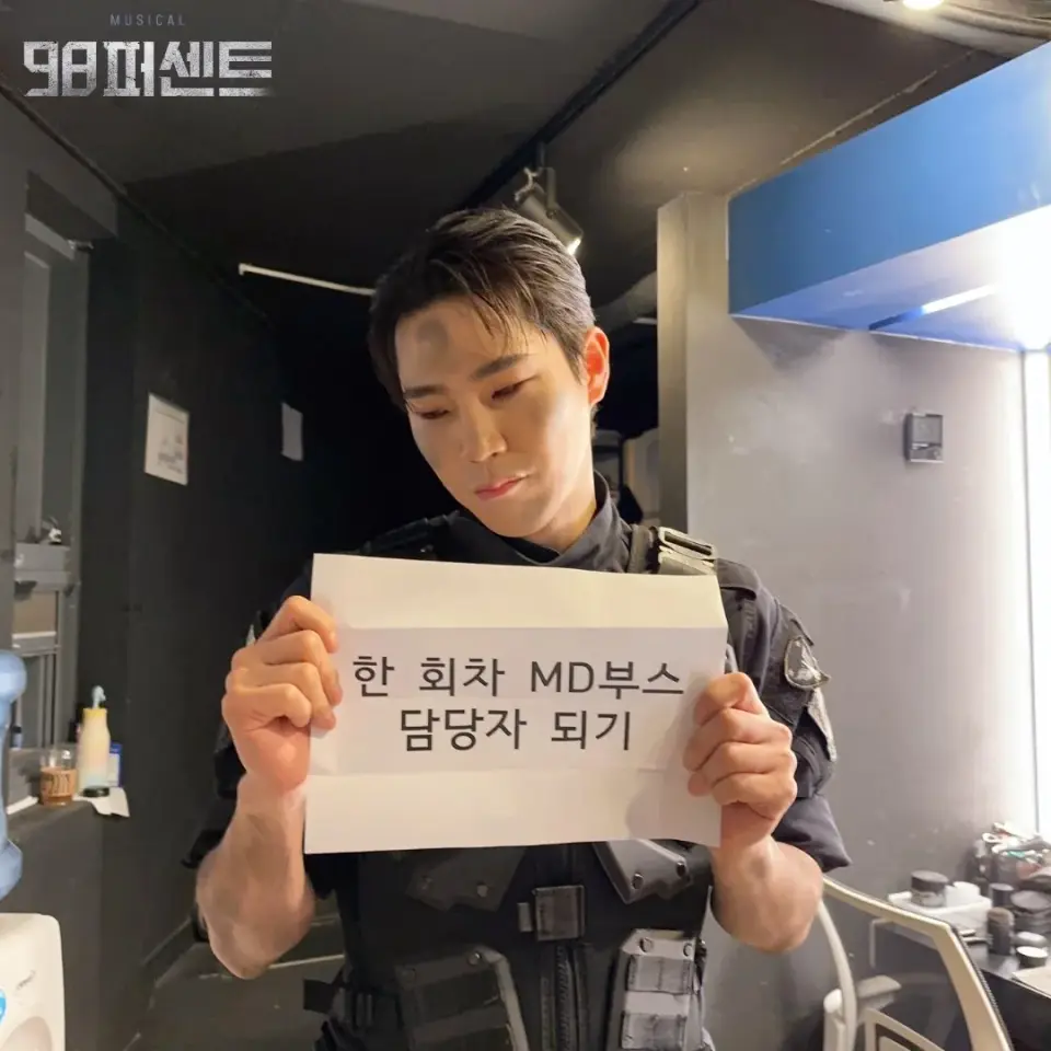 98퍼센트 scene 13