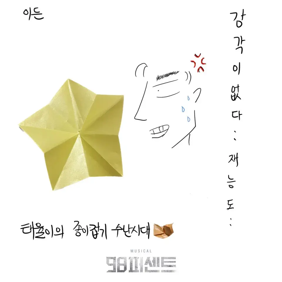 98퍼센트 scene 9
