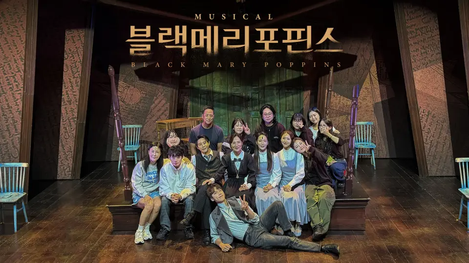 블랙메리포핀스 scene 11