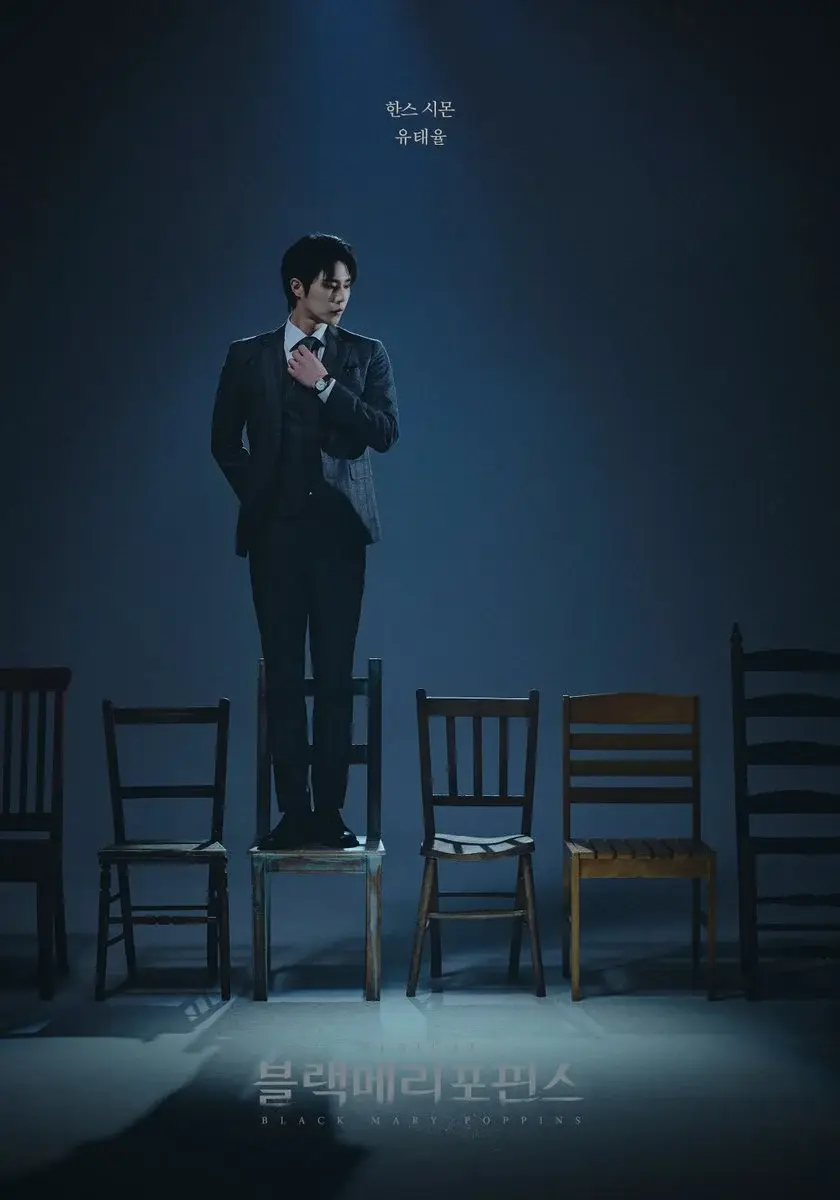블랙메리포핀스 scene 3