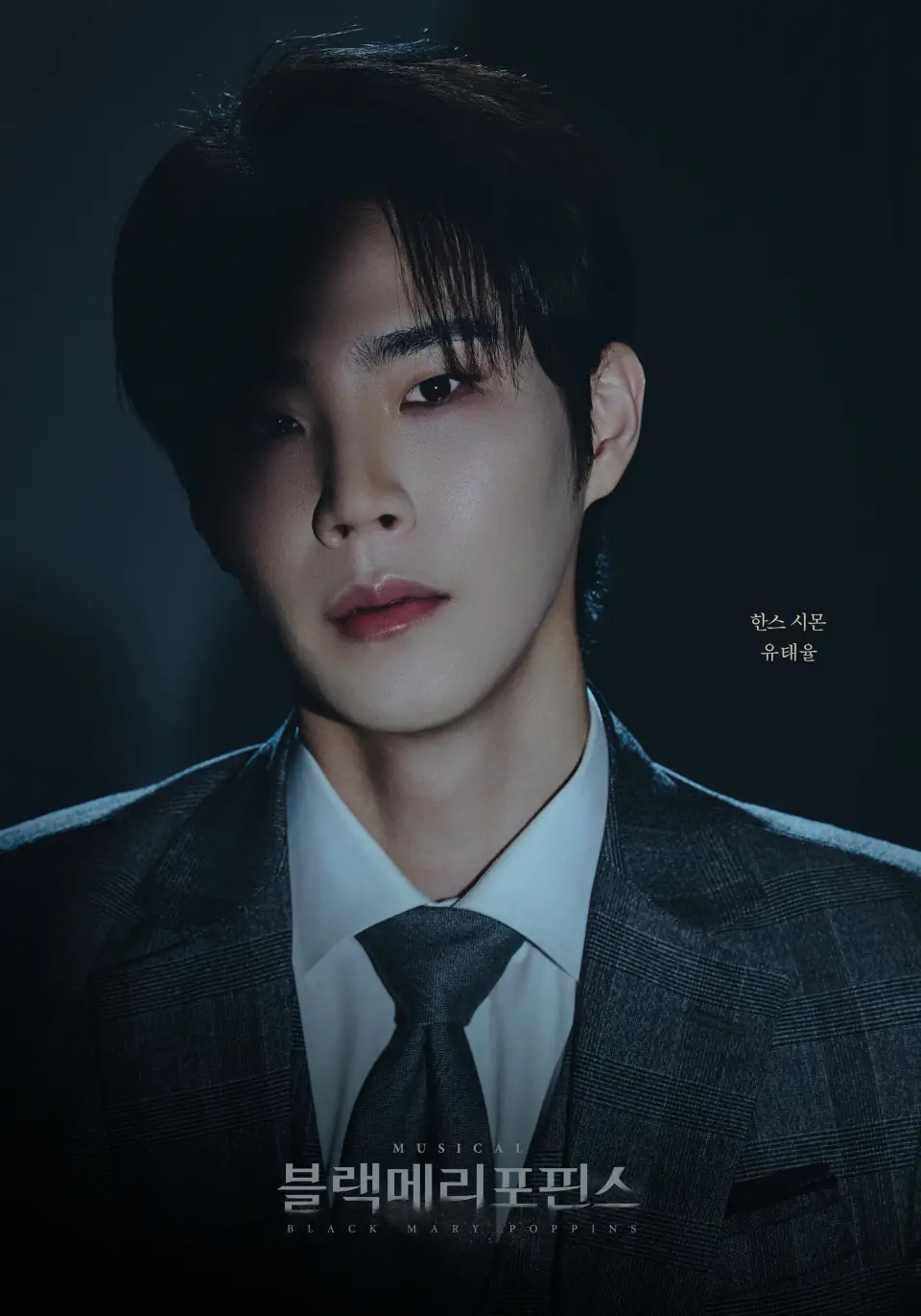 블랙메리포핀스 scene 4