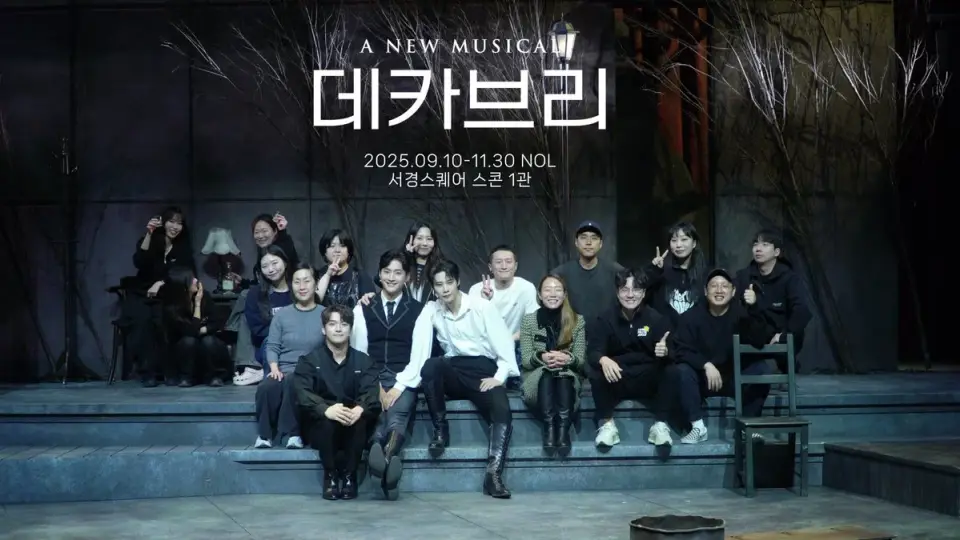 데카브리 scene 7