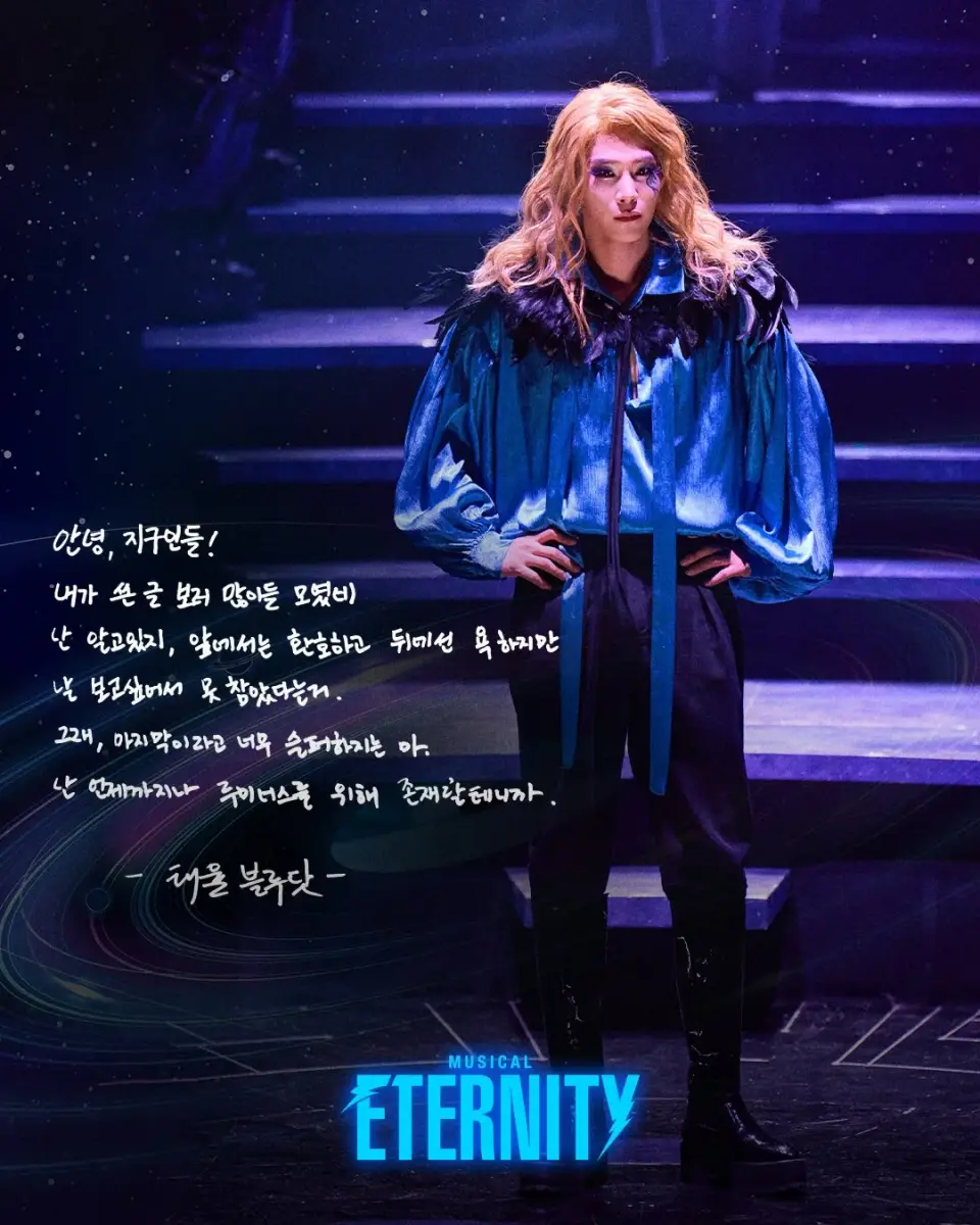 이터니티 scene 13