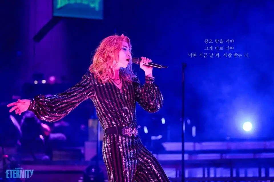 이터니티 scene 9