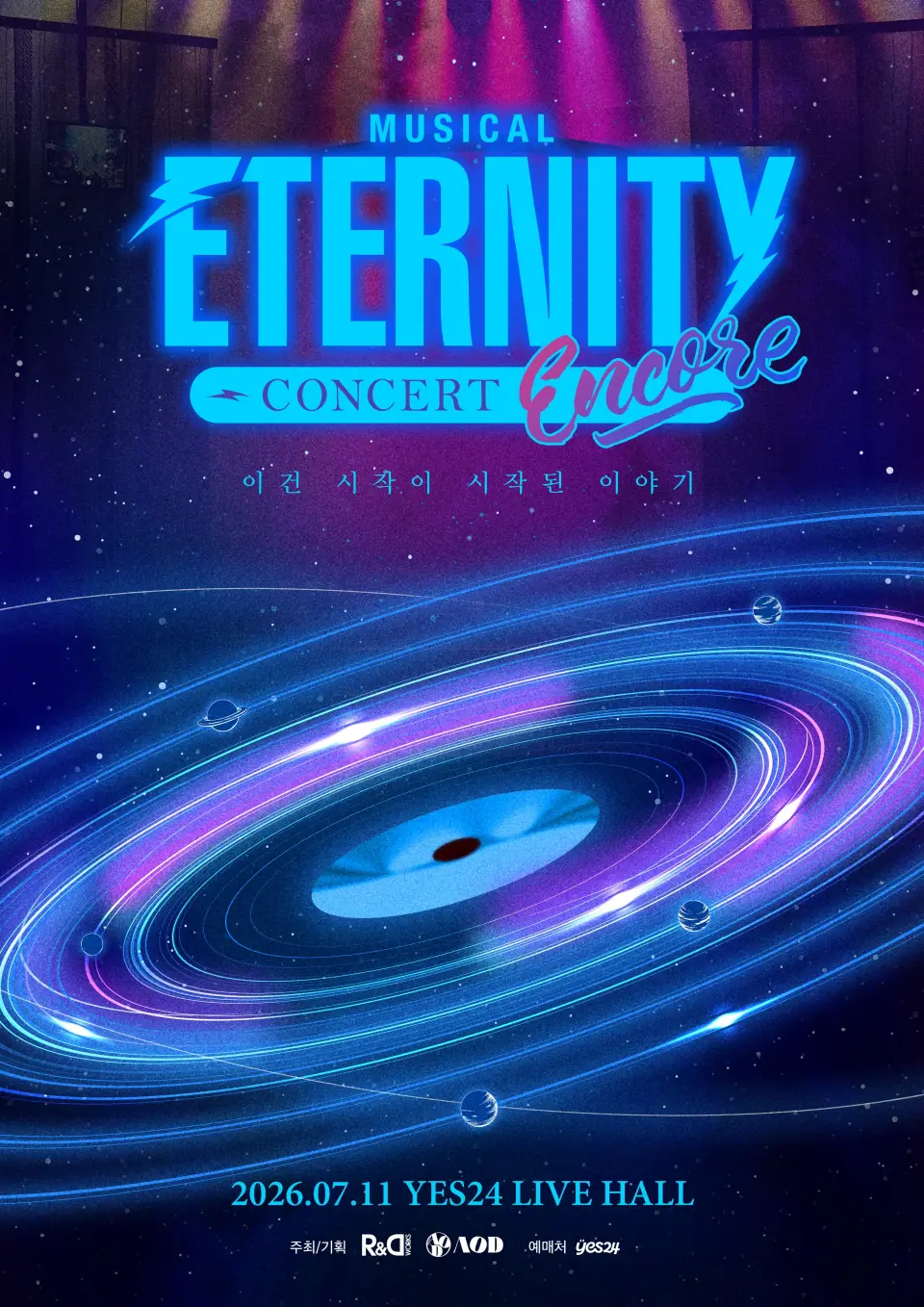 이터니티 콘서트 앵콜 scene 1