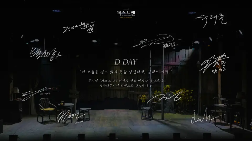 퍼스트 맨: 카뮈가 남긴 마지막 이야기 scene 25