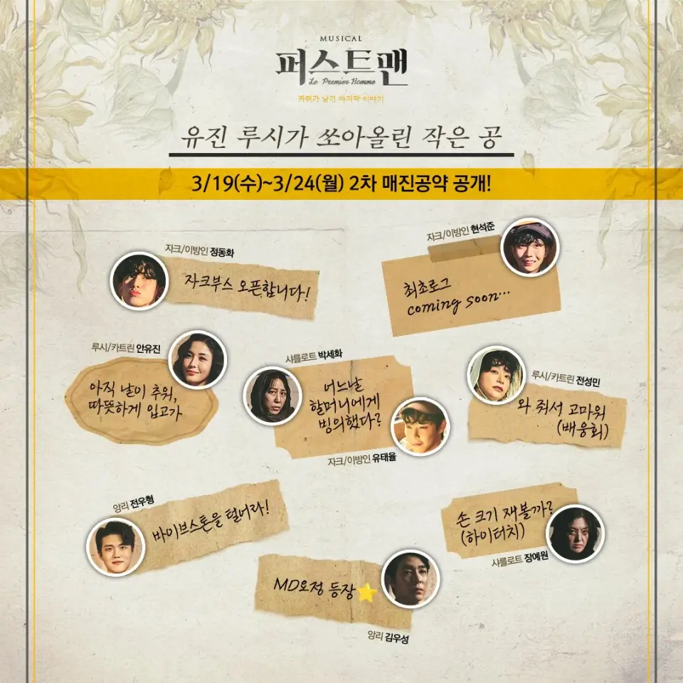 퍼스트 맨: 카뮈가 남긴 마지막 이야기 scene 14