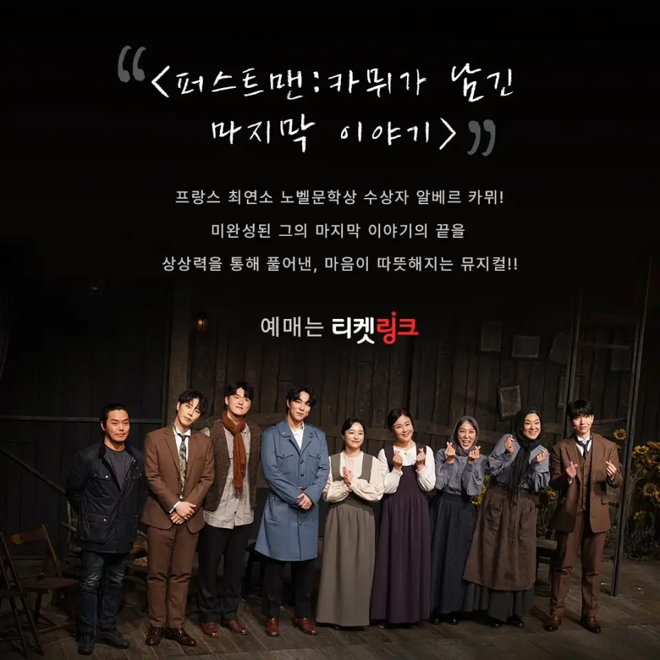 퍼스트 맨: 카뮈가 남긴 마지막 이야기 scene 22