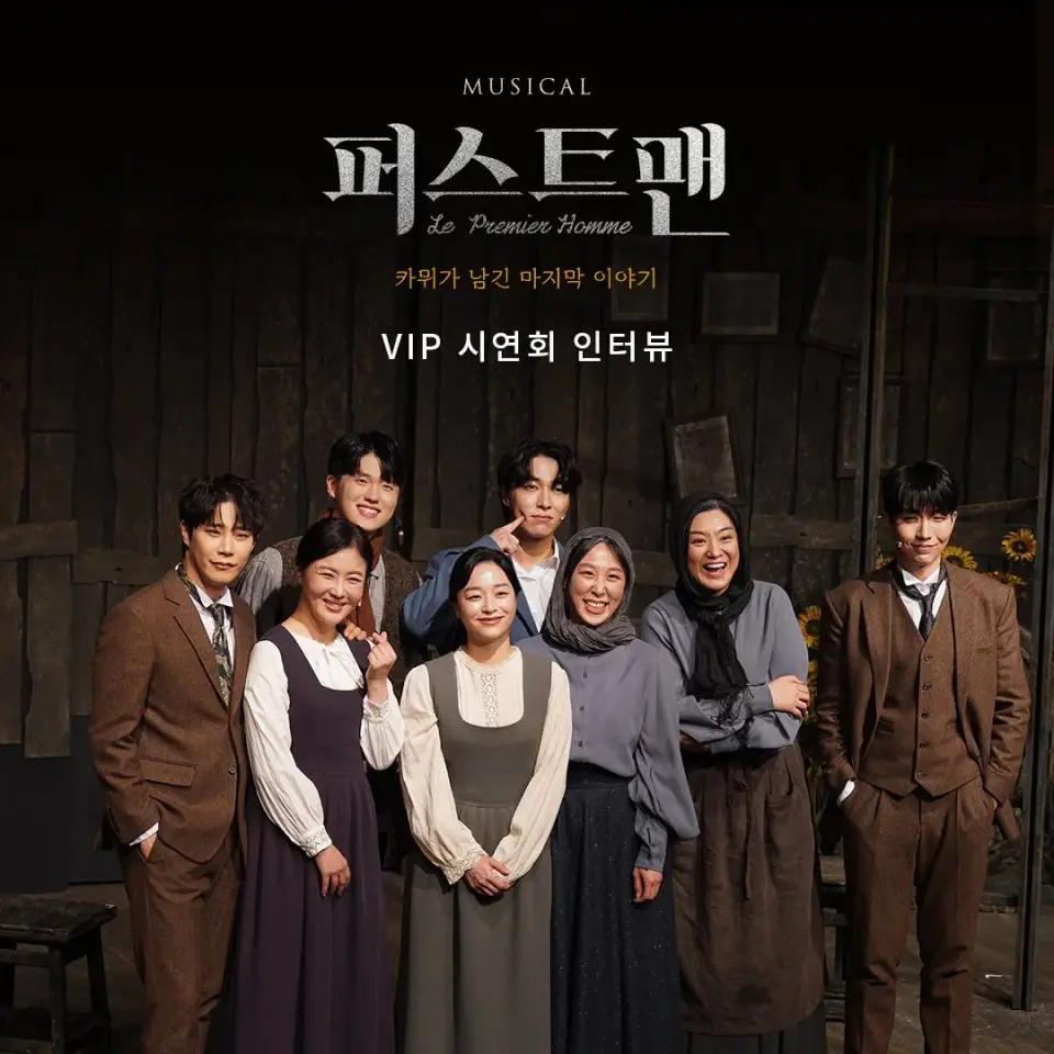 퍼스트 맨: 카뮈가 남긴 마지막 이야기 scene 23