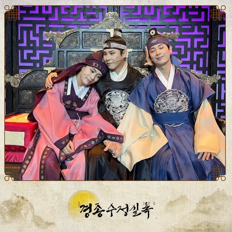 경종수정실록 scene 10