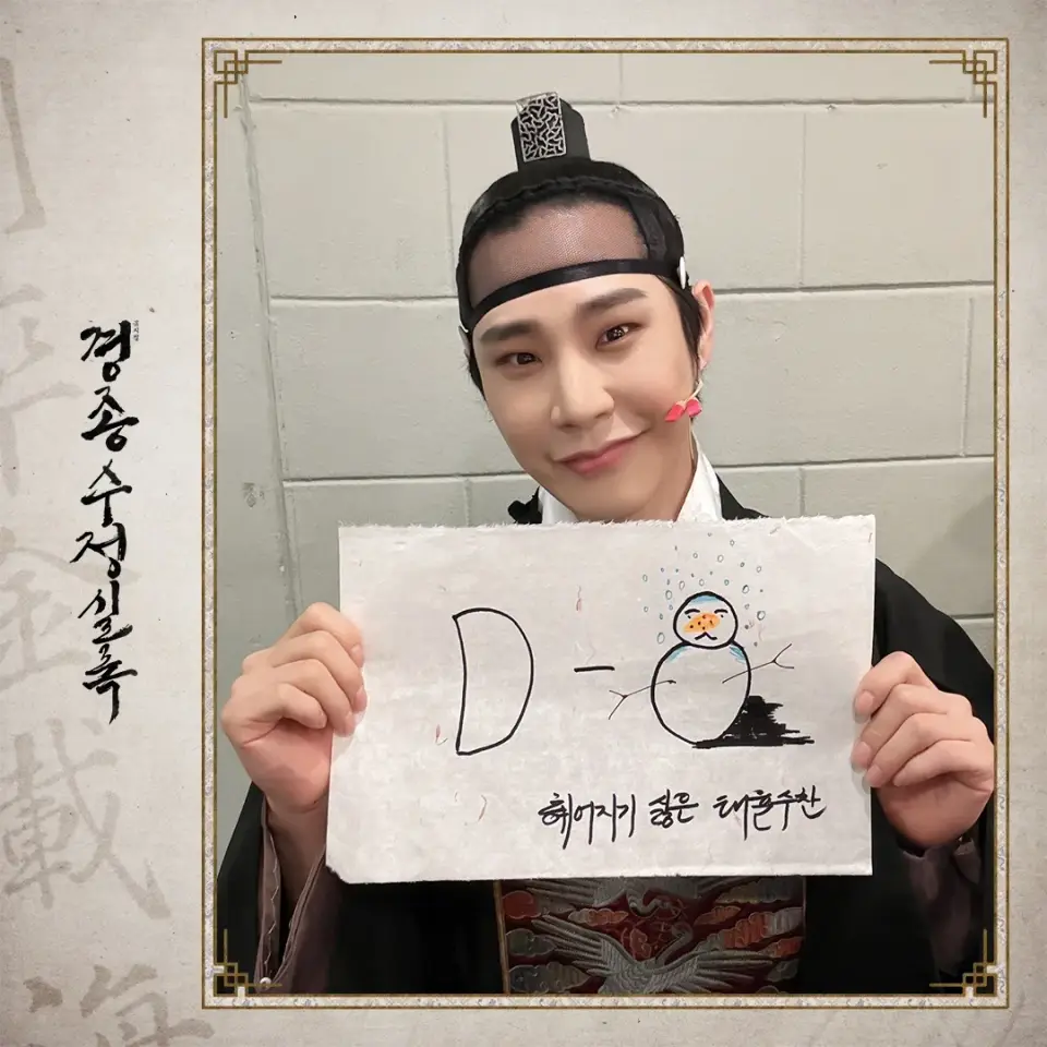 경종수정실록 scene 14