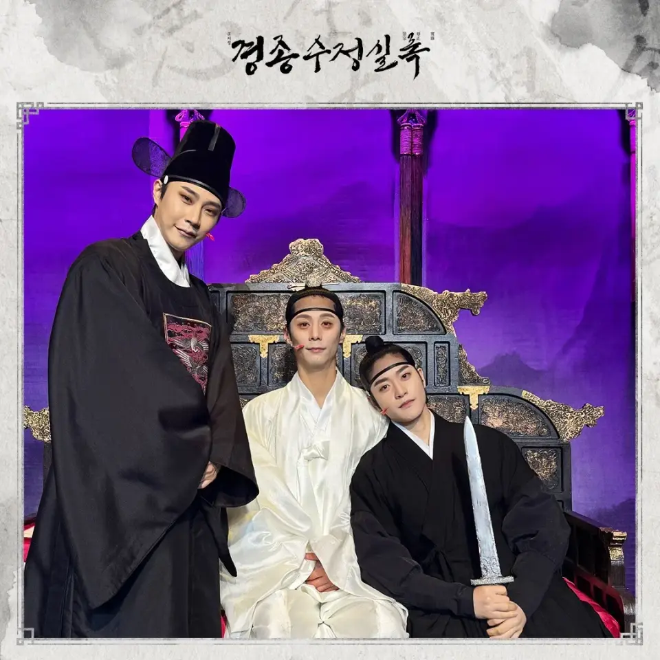 경종수정실록 scene 16