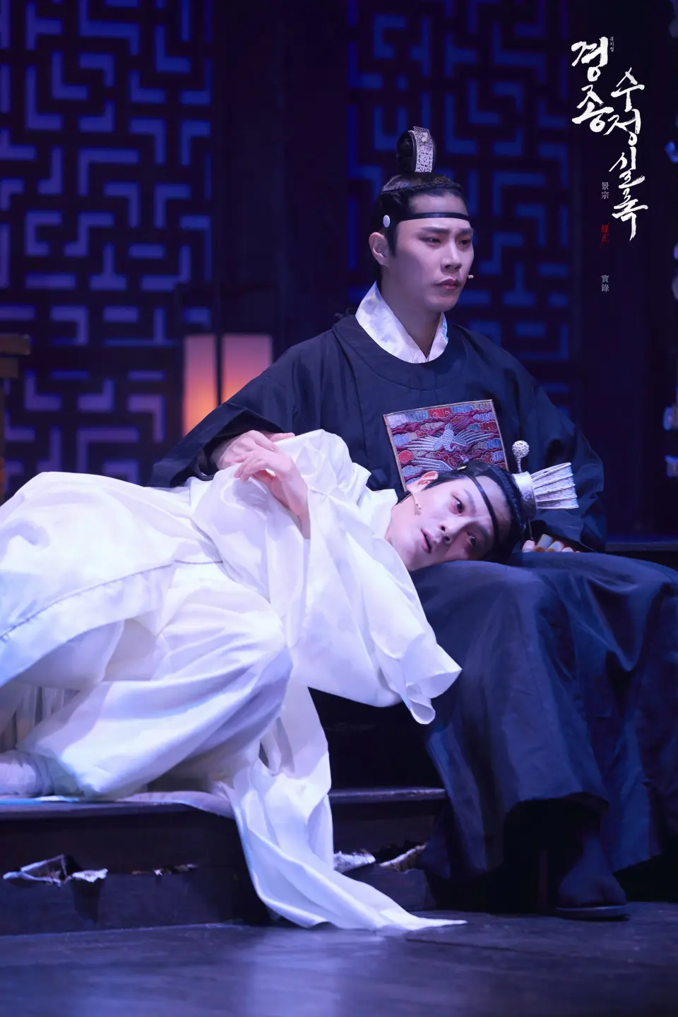 경종수정실록 scene 8