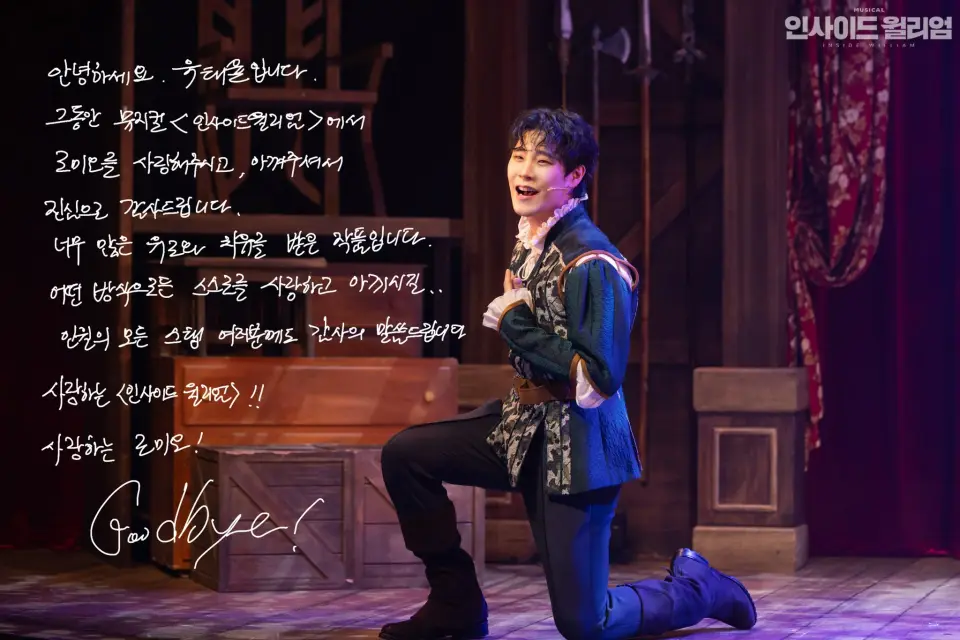 인사이드 윌리엄 scene 6