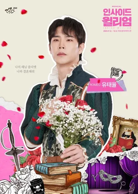 인사이드 윌리엄 scene 2