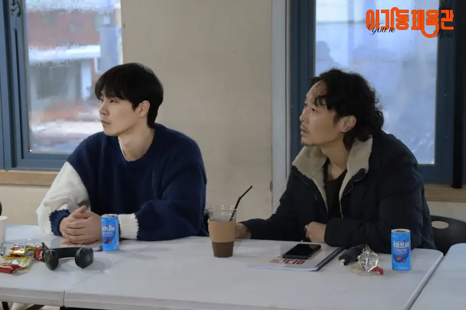 이기동 체육관 scene 5