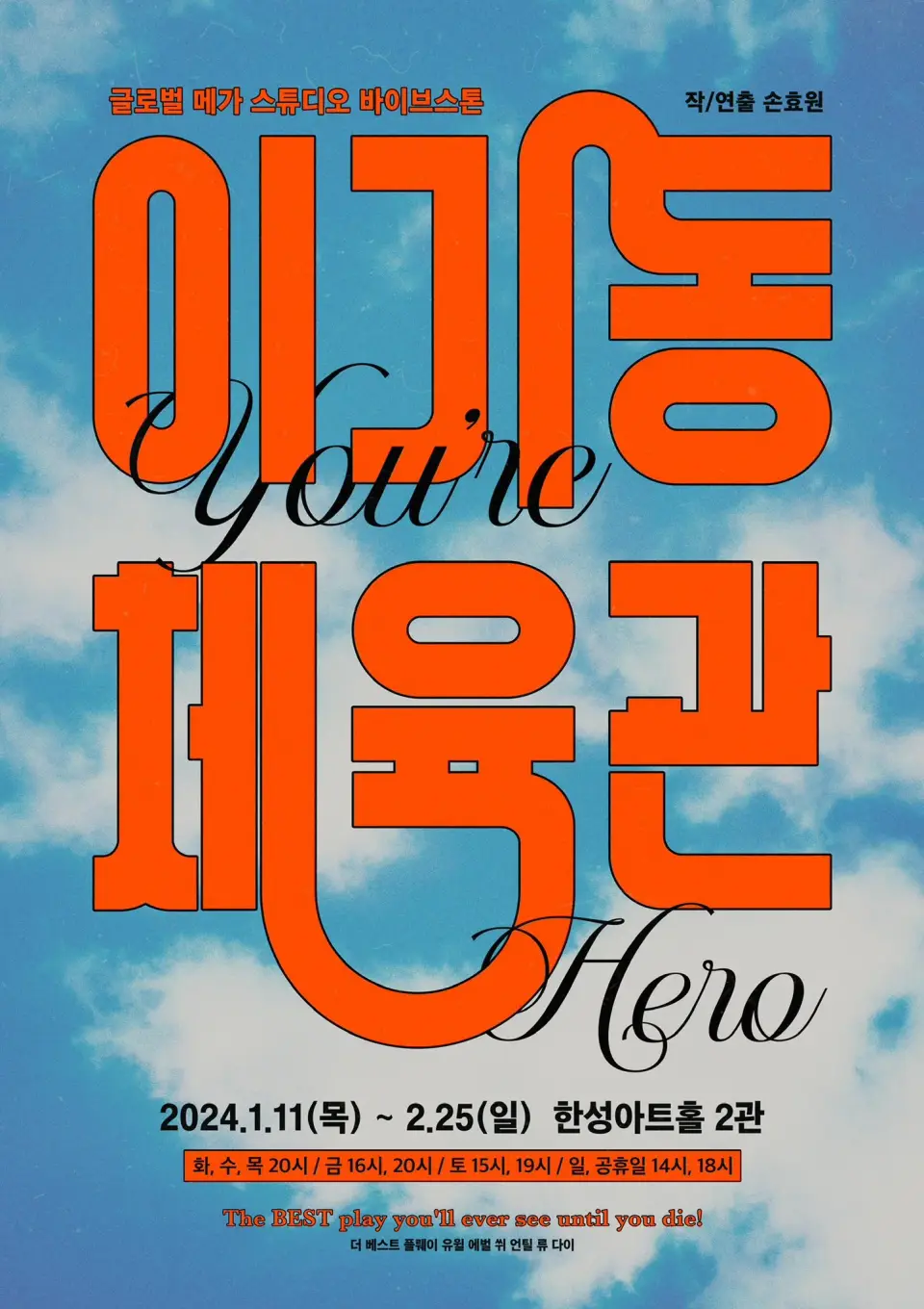 이기동 체육관 scene 1