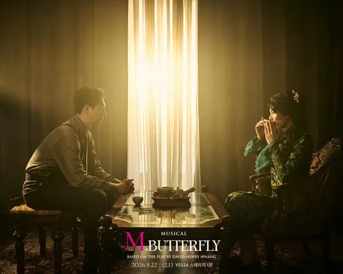 엠. 버터플라이 scene 3